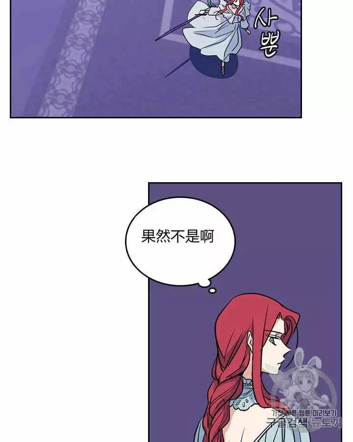 《她与野兽》漫画最新章节第11话免费下拉式在线观看章节第【58】张图片