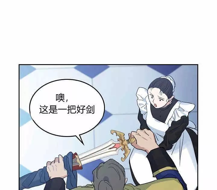 《她与野兽》漫画最新章节第40话免费下拉式在线观看章节第【72】张图片