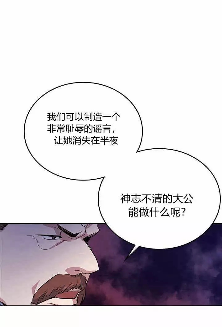 《她与野兽》漫画最新章节第17话免费下拉式在线观看章节第【15】张图片