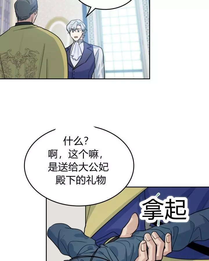 《她与野兽》漫画最新章节第41话免费下拉式在线观看章节第【16】张图片