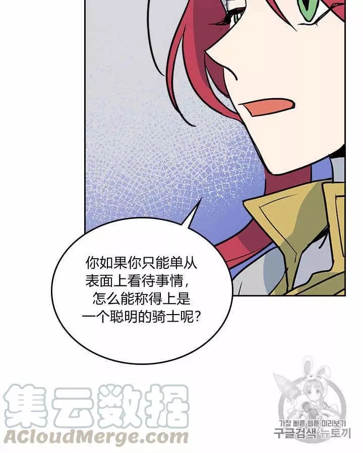 《她与野兽》漫画最新章节第16话免费下拉式在线观看章节第【5】张图片