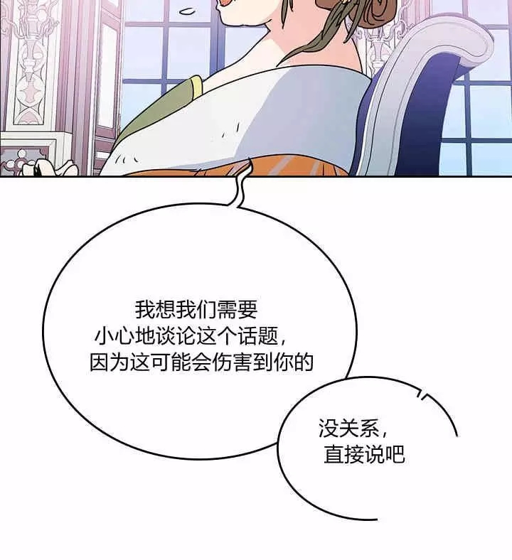 《她与野兽》漫画最新章节第9话免费下拉式在线观看章节第【78】张图片