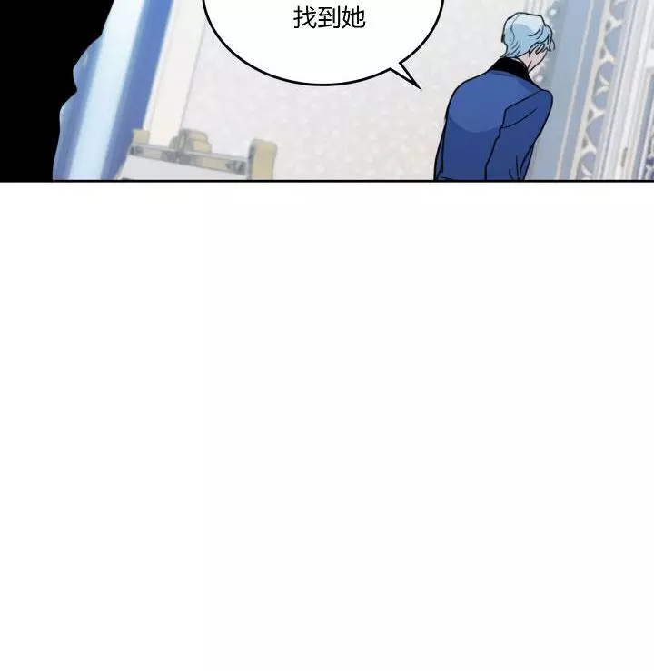 《她与野兽》漫画最新章节第37话免费下拉式在线观看章节第【84】张图片