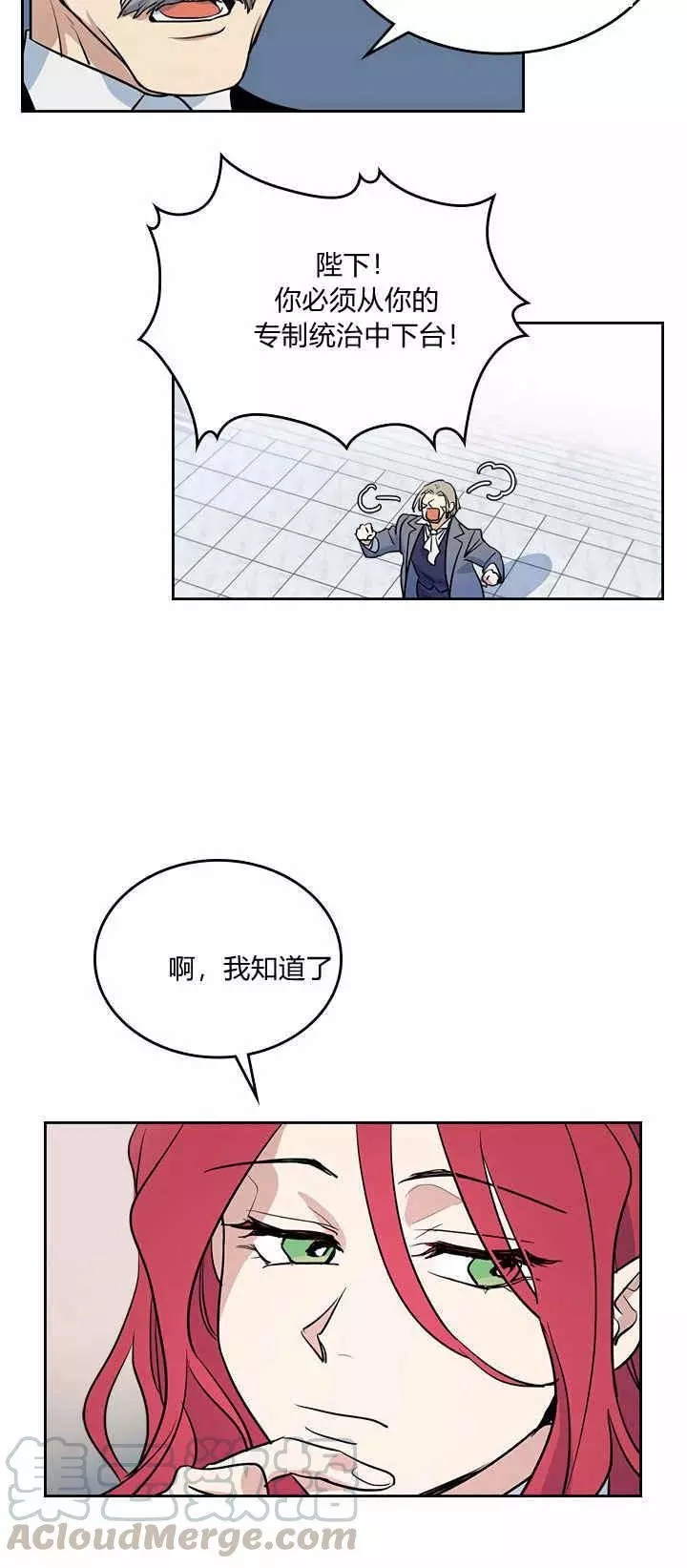 《她与野兽》漫画最新章节第17话免费下拉式在线观看章节第【25】张图片