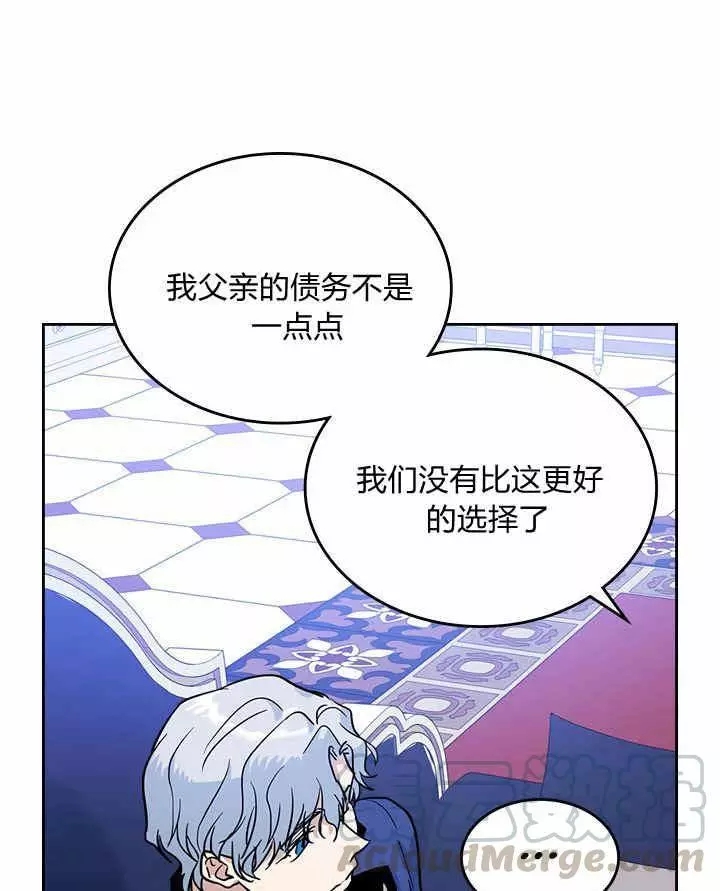 《她与野兽》漫画最新章节第31话免费下拉式在线观看章节第【61】张图片