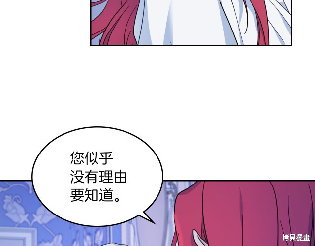 《她与野兽》漫画最新章节第46话免费下拉式在线观看章节第【7】张图片