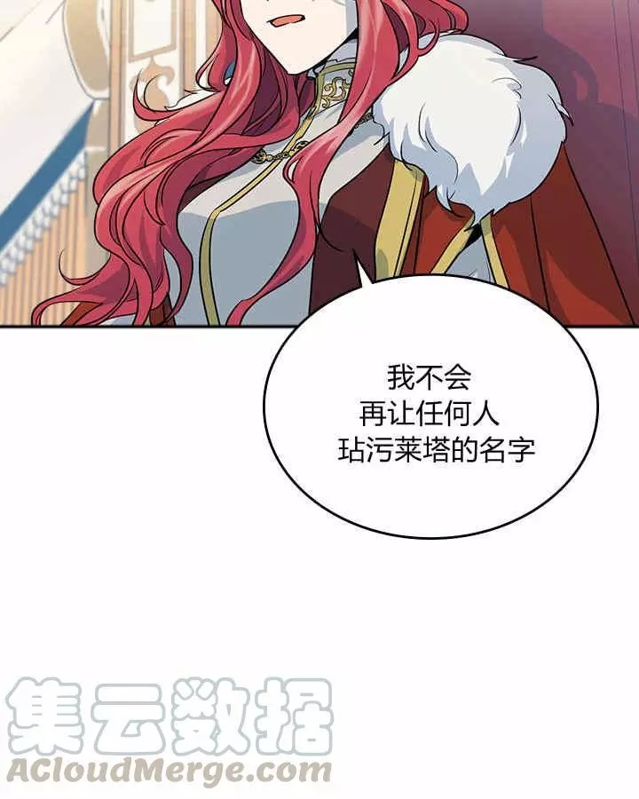 《她与野兽》漫画最新章节第3话免费下拉式在线观看章节第【65】张图片