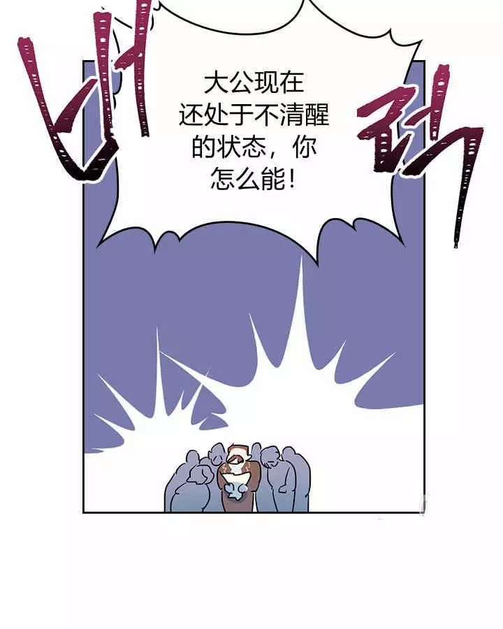 《她与野兽》漫画最新章节第15话免费下拉式在线观看章节第【25】张图片