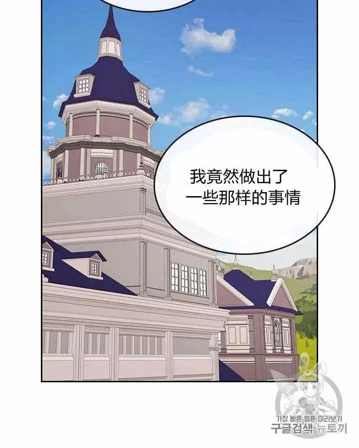 《她与野兽》漫画最新章节第30话免费下拉式在线观看章节第【59】张图片