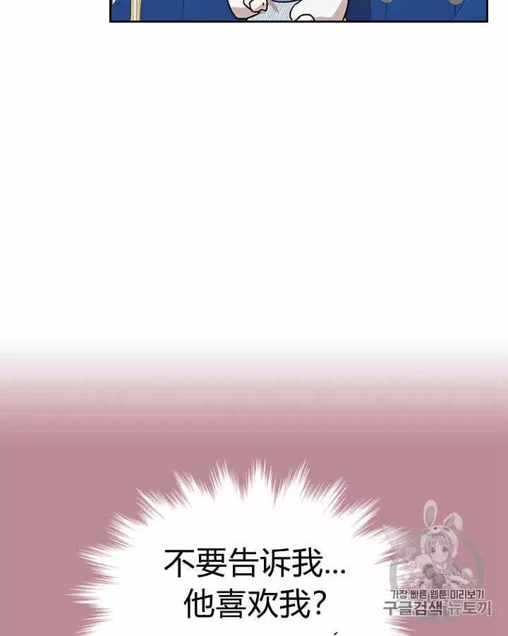 《她与野兽》漫画最新章节第22话免费下拉式在线观看章节第【67】张图片