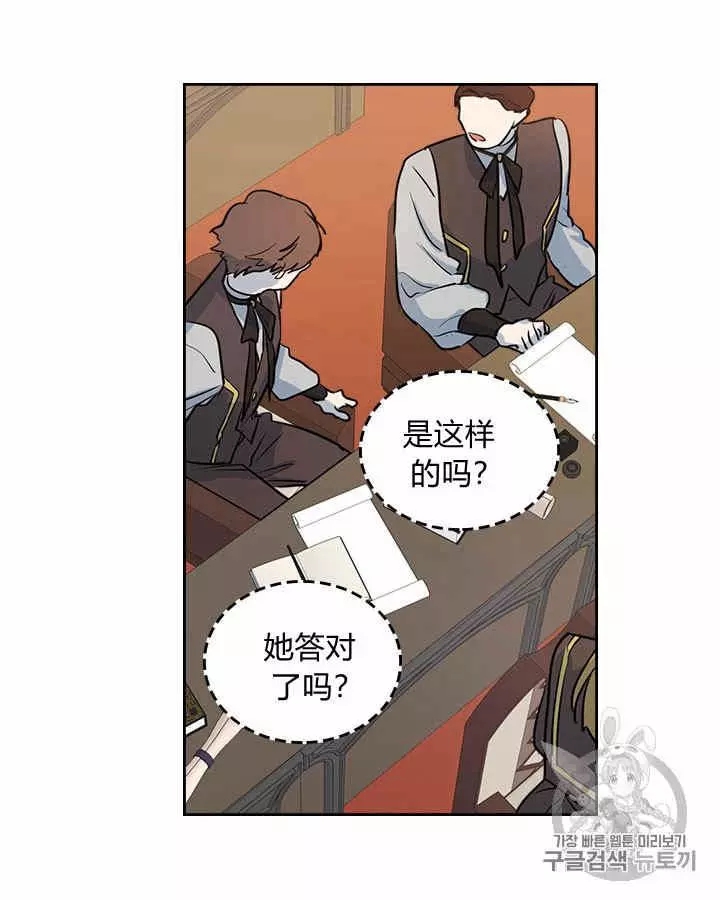 《她与野兽》漫画最新章节第4话免费下拉式在线观看章节第【18】张图片