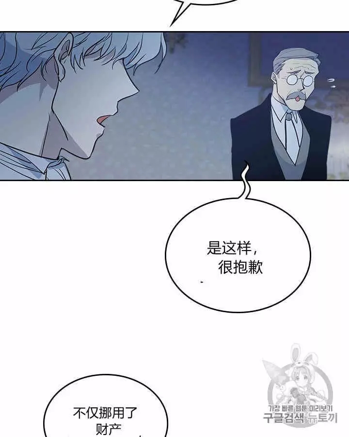 《她与野兽》漫画最新章节第28话免费下拉式在线观看章节第【6】张图片