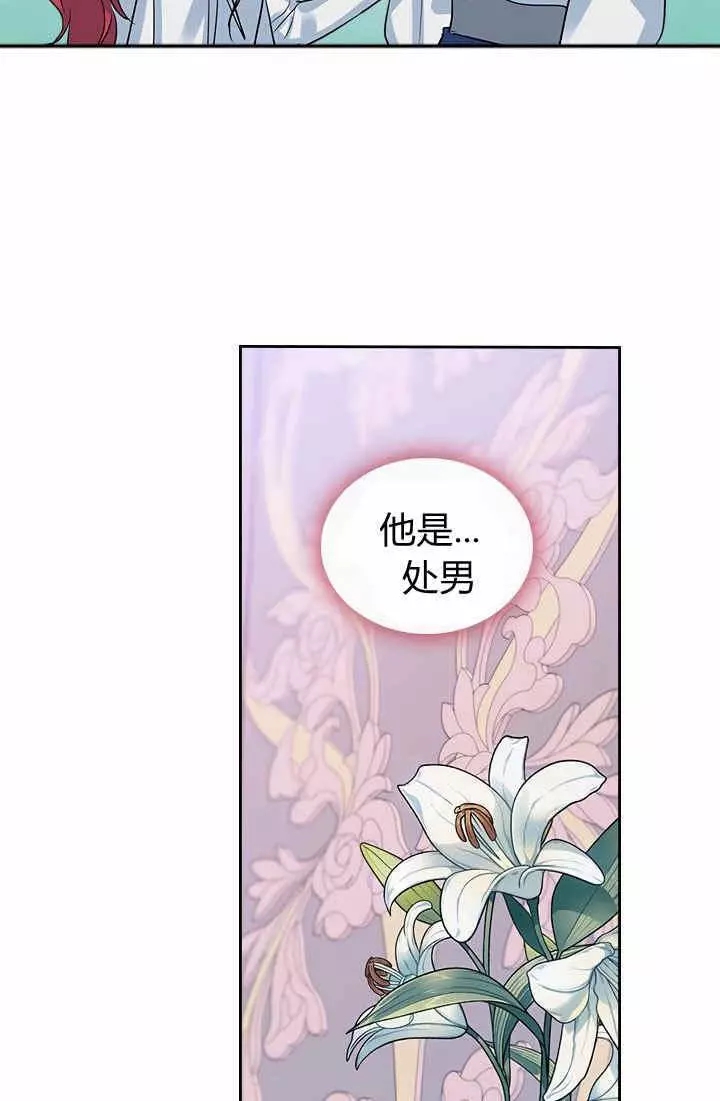 《她与野兽》漫画最新章节第32话免费下拉式在线观看章节第【78】张图片