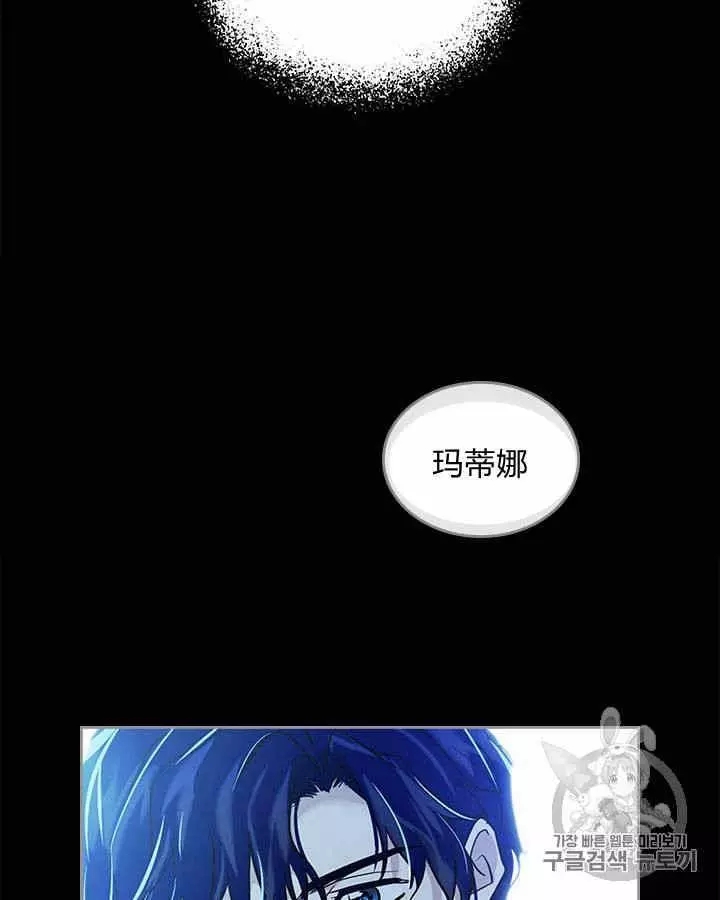 《她与野兽》漫画最新章节第30话免费下拉式在线观看章节第【72】张图片