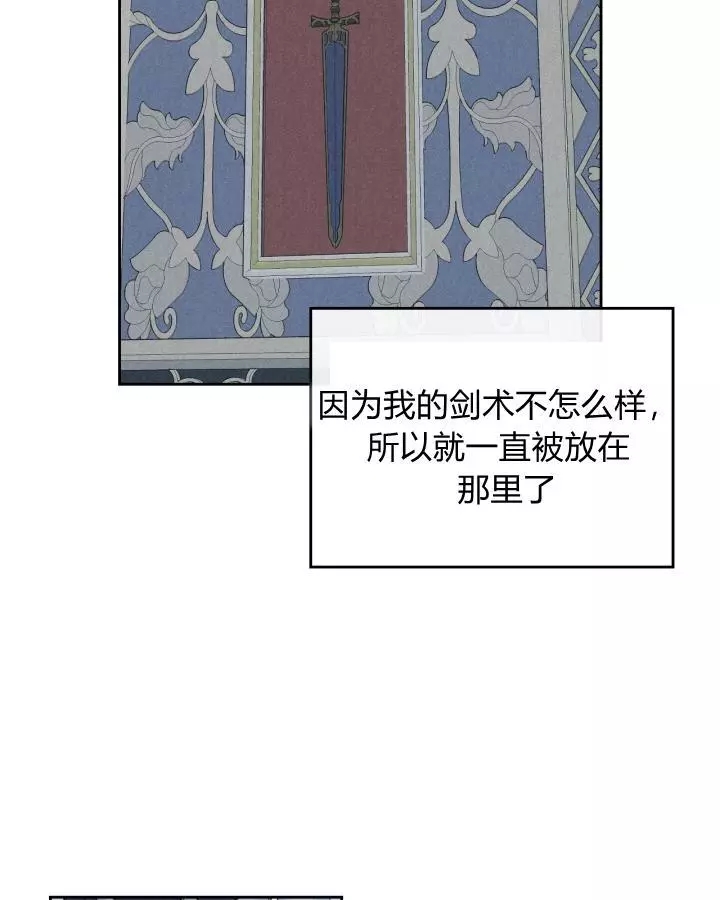 《她与野兽》漫画最新章节第41话免费下拉式在线观看章节第【38】张图片