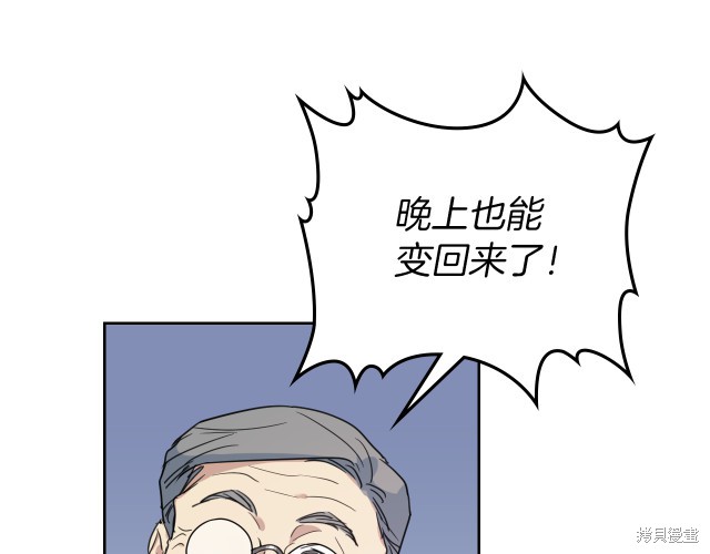 《她与野兽》漫画最新章节第46话免费下拉式在线观看章节第【59】张图片