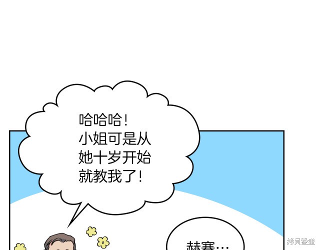 《她与野兽》漫画最新章节第46话免费下拉式在线观看章节第【95】张图片