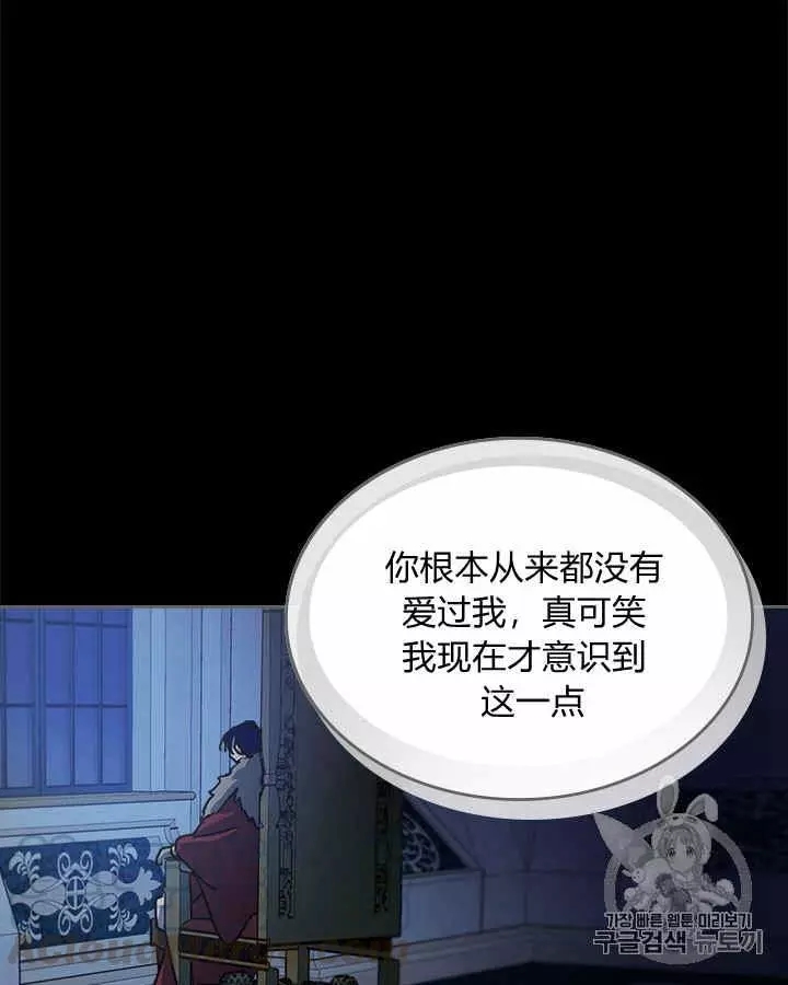 《她与野兽》漫画最新章节第10话免费下拉式在线观看章节第【24】张图片