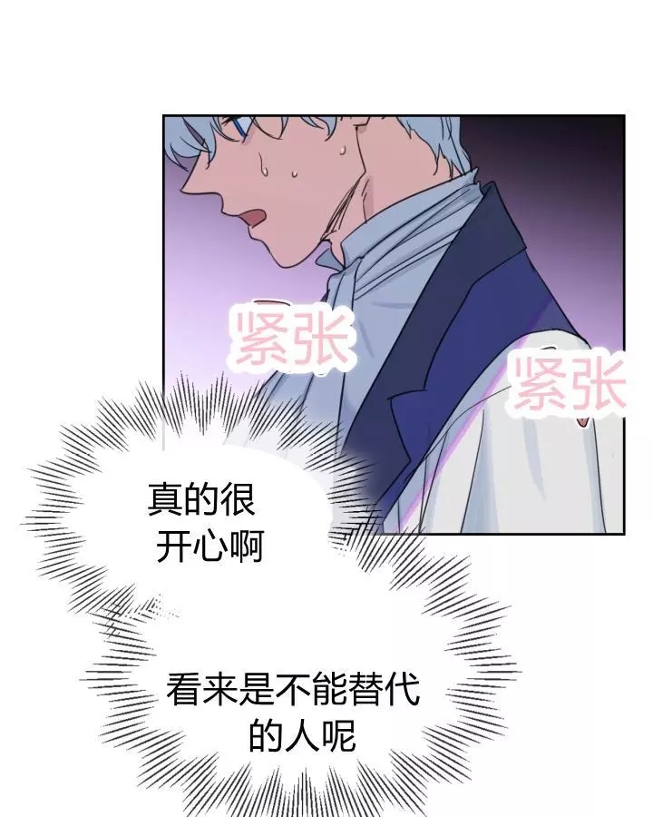 《她与野兽》漫画最新章节第41话免费下拉式在线观看章节第【52】张图片