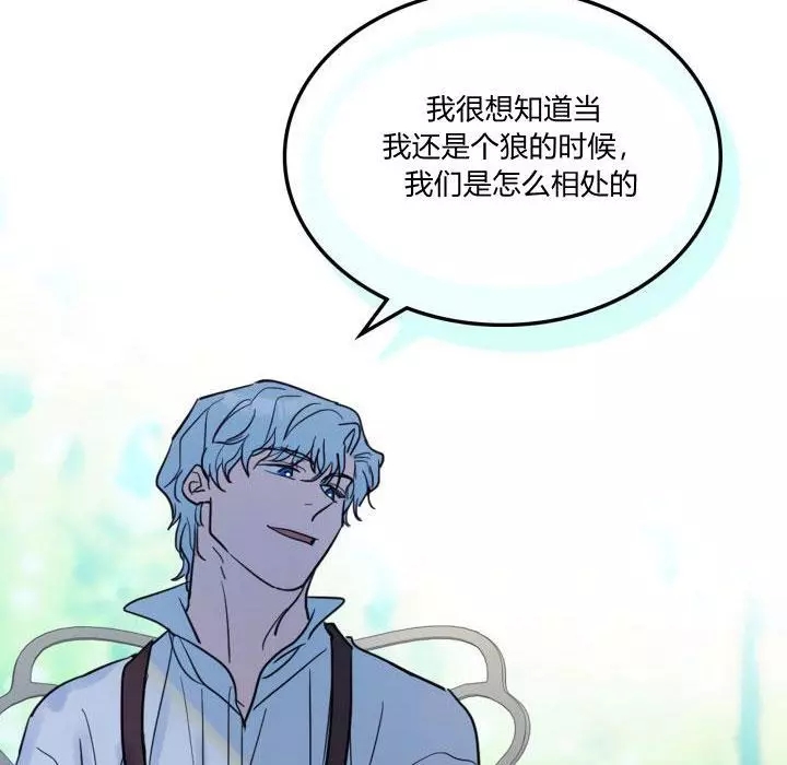 《她与野兽》漫画最新章节第37话免费下拉式在线观看章节第【98】张图片