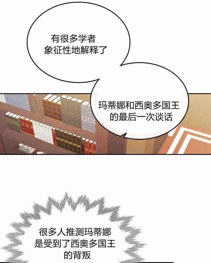 《她与野兽》漫画最新章节第4话免费下拉式在线观看章节第【31】张图片