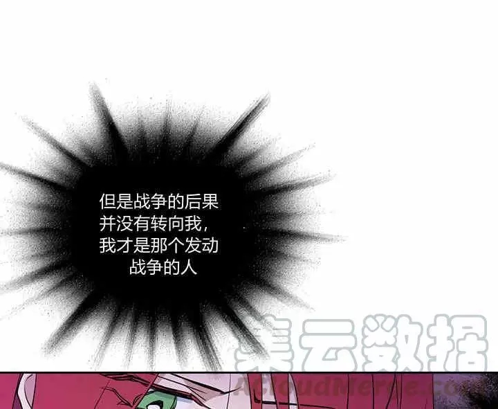 《她与野兽》漫画最新章节第34话免费下拉式在线观看章节第【44】张图片