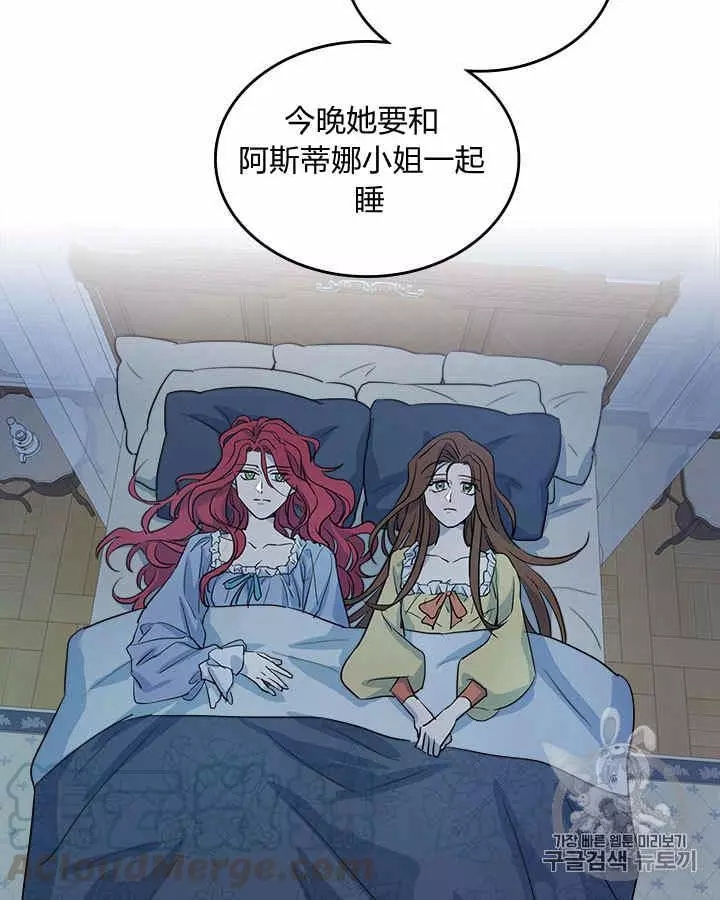 《她与野兽》漫画最新章节第6话免费下拉式在线观看章节第【63】张图片