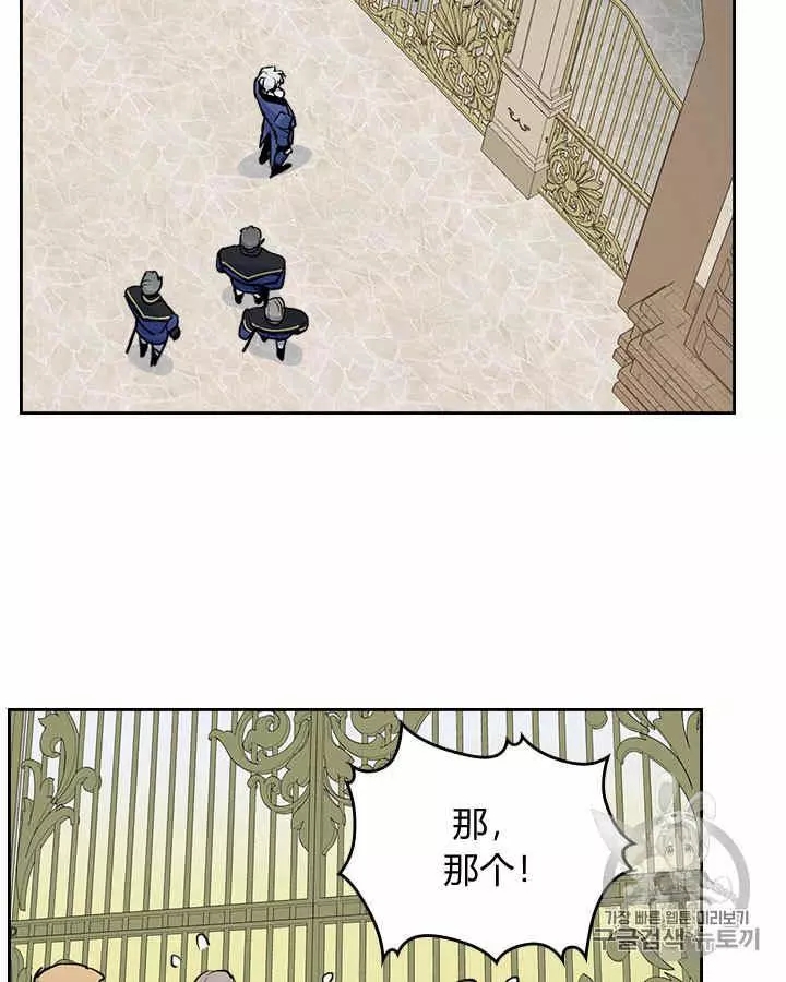 《她与野兽》漫画最新章节第29话免费下拉式在线观看章节第【6】张图片