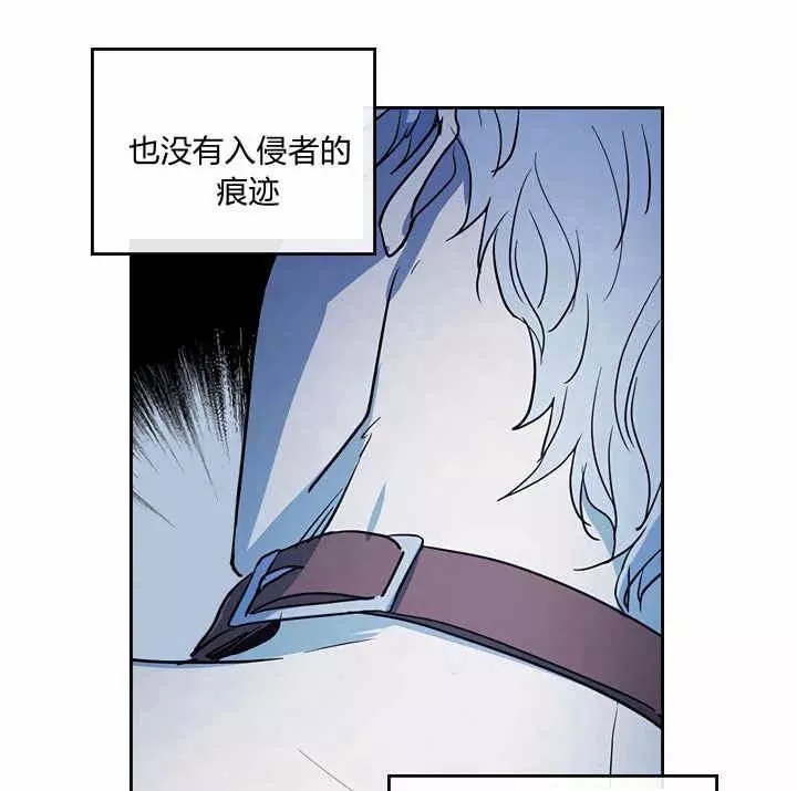 《她与野兽》漫画最新章节第25话免费下拉式在线观看章节第【8】张图片