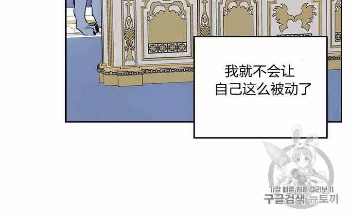 《她与野兽》漫画最新章节第19话免费下拉式在线观看章节第【28】张图片