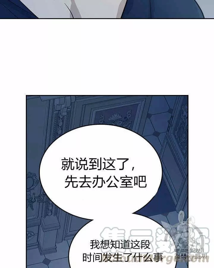 《她与野兽》漫画最新章节第27话免费下拉式在线观看章节第【37】张图片