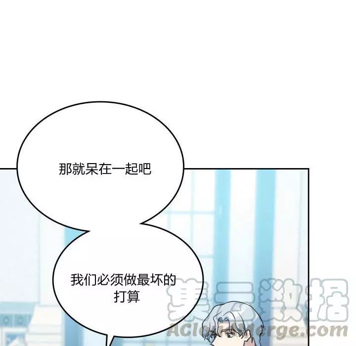 《她与野兽》漫画最新章节第37话免费下拉式在线观看章节第【76】张图片