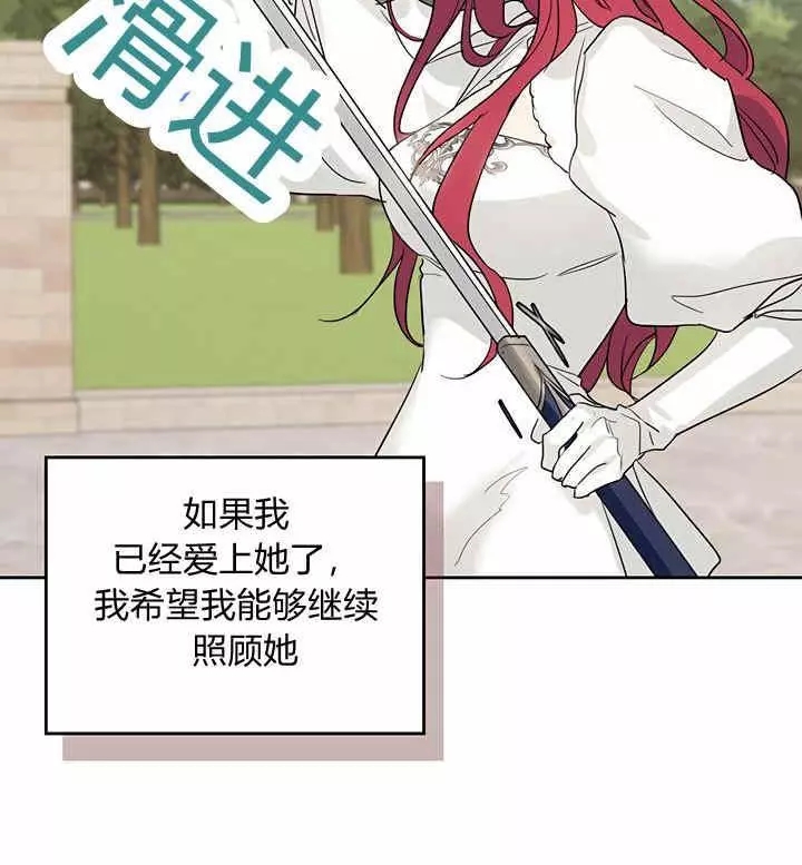 《她与野兽》漫画最新章节第40话免费下拉式在线观看章节第【51】张图片