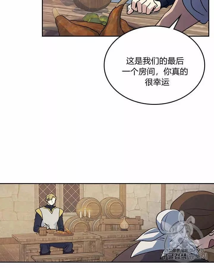 《她与野兽》漫画最新章节第20话免费下拉式在线观看章节第【8】张图片