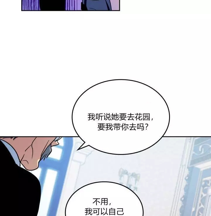 《她与野兽》漫画最新章节第37话免费下拉式在线观看章节第【83】张图片