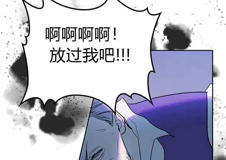 《她与野兽》漫画最新章节第40话免费下拉式在线观看章节第【36】张图片