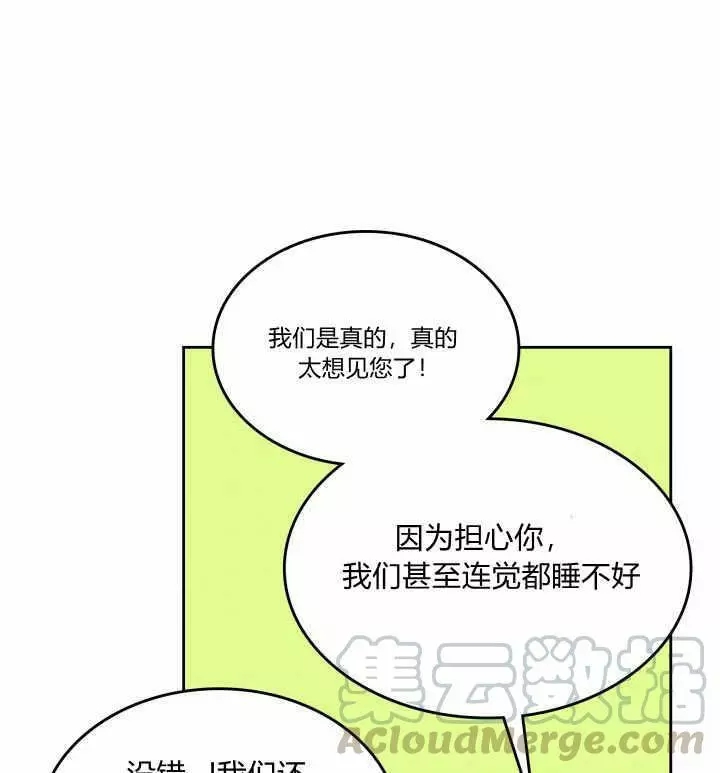 《她与野兽》漫画最新章节第39话免费下拉式在线观看章节第【48】张图片