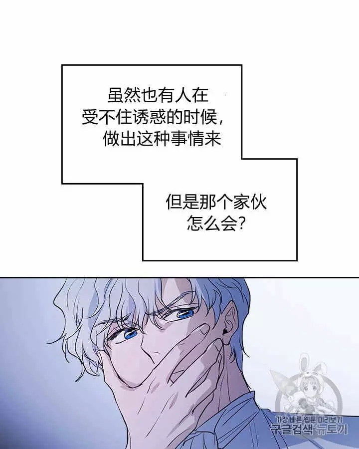 《她与野兽》漫画最新章节第27话免费下拉式在线观看章节第【47】张图片