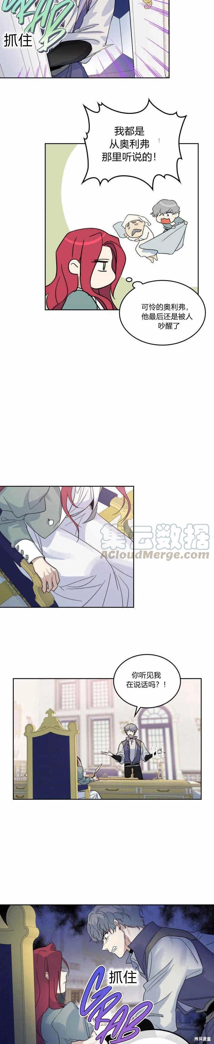 《她与野兽》漫画最新章节第44话免费下拉式在线观看章节第【16】张图片