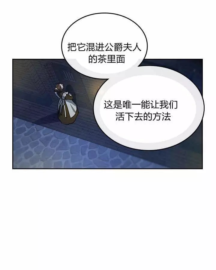 《她与野兽》漫画最新章节第19话免费下拉式在线观看章节第【15】张图片