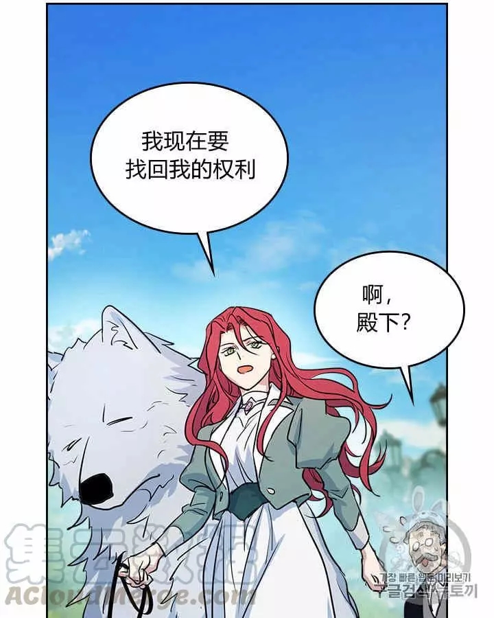 《她与野兽》漫画最新章节第14话免费下拉式在线观看章节第【32】张图片