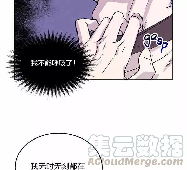 《她与野兽》漫画最新章节第25话免费下拉式在线观看章节第【86】张图片