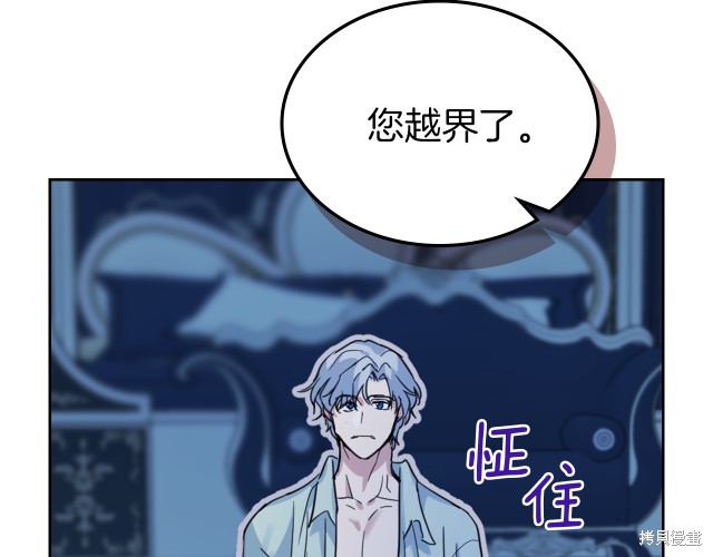 《她与野兽》漫画最新章节第46话免费下拉式在线观看章节第【22】张图片