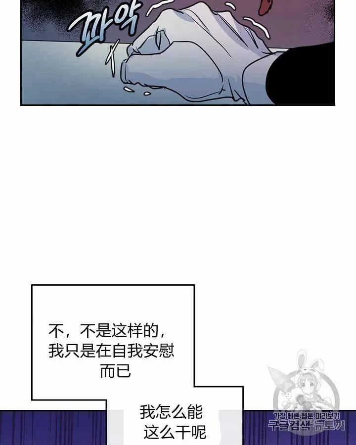 《她与野兽》漫画最新章节第8话免费下拉式在线观看章节第【53】张图片