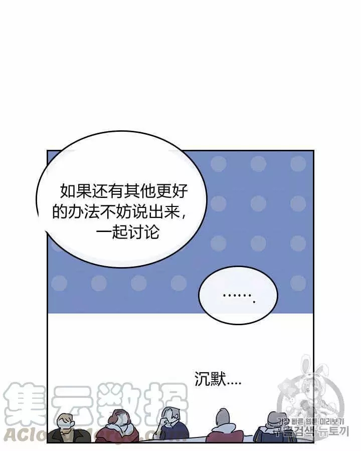 《她与野兽》漫画最新章节第8话免费下拉式在线观看章节第【45】张图片