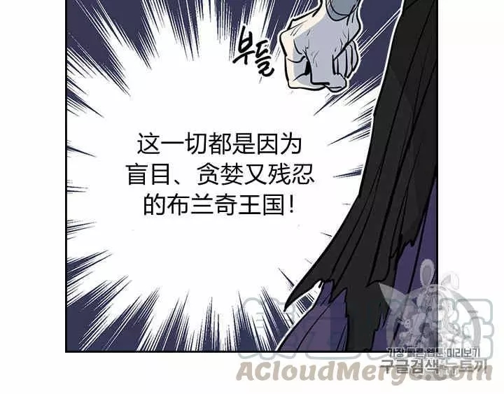 《她与野兽》漫画最新章节第1话免费下拉式在线观看章节第【13】张图片