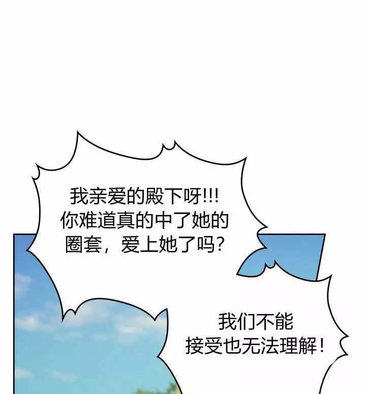 《她与野兽》漫画最新章节第39话免费下拉式在线观看章节第【53】张图片