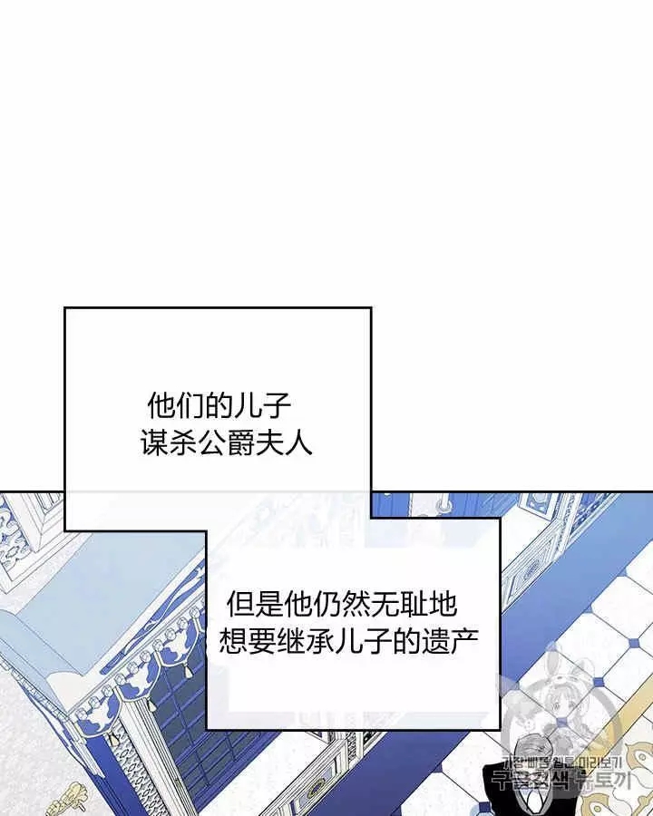 《她与野兽》漫画最新章节第22话免费下拉式在线观看章节第【17】张图片