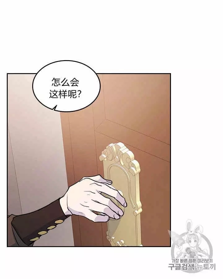 《她与野兽》漫画最新章节第5话免费下拉式在线观看章节第【42】张图片