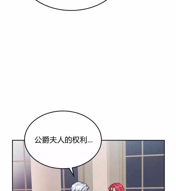 《她与野兽》漫画最新章节第39话免费下拉式在线观看章节第【11】张图片